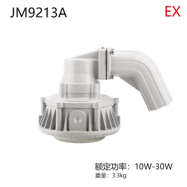 JM9213A-l（護(hù)欄式）10-30w